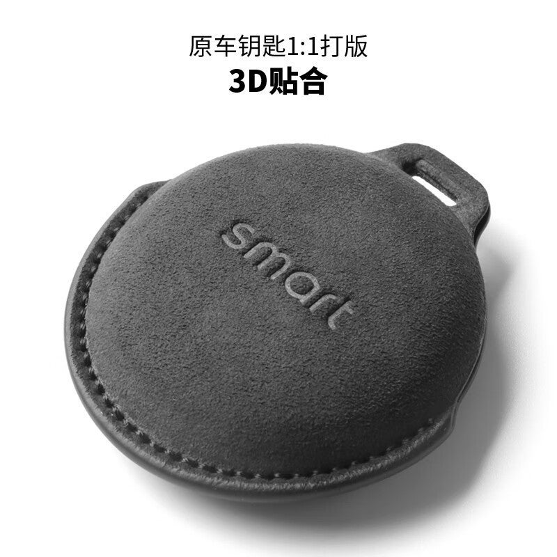 For Mercedes-Benz Smart Elf Number One Key Set Smart Elf #1 Pro Car Suede Shell Buckle - Image 3